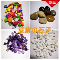 Colorful stone crystal crystal rain flower stone white stone fish tank aquarium aquarium landscape sand bottom turtle bottom sand stone