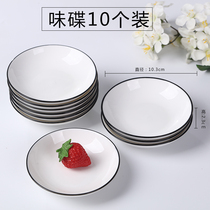 Nordic dish household vinegar 10 ceramic Simple 6 dishes porcelain sauce 4 taste dish tableware Net Red new bone small dish