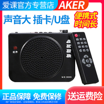 AKER MR2800S multi-function wireless remote control square dance amplifier audio old man high-power player Portable bee microphone amplifier card U disk