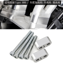 Kaoten Tiger 800 Tiger 800 Motorcycle modified to raise the number taller and raise the code