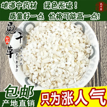 Chinese herbal medicine fish brain Stone Fish ear stone fish occipital bone yellow fish head stone stone head bone 500 grams