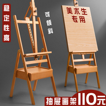 Drawer type professional easel drawing board set wooden wooden art student special bracket beech wood folding children home 4K open sketch shelf display oil easel supplies sketch painting tool