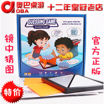 Renbo mirror guessing imagination concentration hand-eye coordination ability toy educational parent-child interactive table play