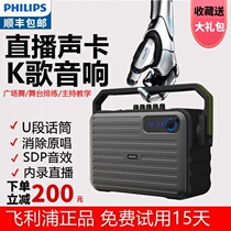 Philips SD68 square dance portable audio outdoor home singing live portable Bluetooth speaker heavy bass