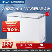 Haier Haier FCD-251SQD 251 liters double temperature refrigerated frozen ice cream cabinet Home commercial freezer freezer