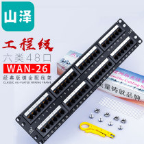 48-mouth WAN 48 26 cabinet network cable rack upgrade engineering gilded version for the Mountain Jersey distribution line frame 