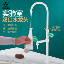 San Shue Copper Teaching Lab Tap Lab water - tip Lab three triple mouth of water mouth
