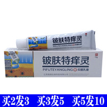Divine Fidelity Beryllium Skin Specific Itch and Bacteriostatic Cream for external skin Herbal Cream