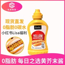 Daily selection of yellow mustard sauce 0 fat 227g 0 0 of carbon water low carlow fat No sugar hot dog burger salad dressing 227g