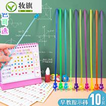 Childrens early teaching finger reading stick young students reading and reading cute finger pointer blackboard resin stick home teacher