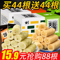 Sandwich Rice Fruit Rolls Brown Rice Rolls Energy Stick Breakfast Biscuits Tasty Snack Snack Snack Food Whole Boxes For A Rainy Night