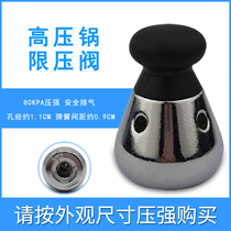 Sualuminium high pressure cooker pressure cooker vent valve pressure-limiting valve exhaust cap 80KPA pressure relief valve fittings