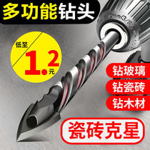 Ceramic tile drill bit drill iron glass ceramic concrete multifunctional cement swivel head perforated hand electric drill triangle bit