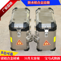 GW250 Side Case Aluminum Alloy Side Case GW250F Retrofit GW250S Motorcycle Aluminum Alloy Tailbox