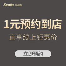 Santa Leah shower room customized 1 yuan appointment to the store experience to enjoy online activity price does not support refund