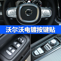 Volvo new XC60S90XC90S60V60V90 window button handbrake one-button start paste modification supplies