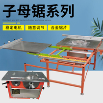 Multi-functional dust-free primary-secondary saw mitre pushing table woodworking furnishing foldaway stainless steel bench double-recluded sawmill