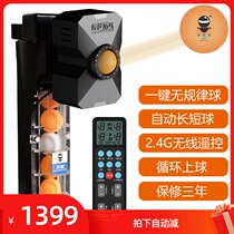 Left table tennis right Pong Z6 table tennis tee home single automatic ball training device professional tee