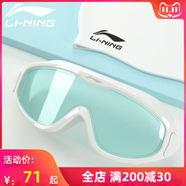 Li Ning swimming goggles female waterproof anti-fog HD myopia big frame swimming glasses Diving Mens professional swimming cap set equipment