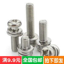 M2M2 M2M2 5M3M4M5M6 stainless steel 304 round head cross pan head three combined screws round three combined screws