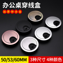 Computer desktop office desk hole network cable threading hole cover plate Round decorative ring hole cover Desktop wire routing box