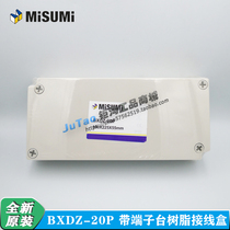 Junction box BXDZ-20P 20-bit Mismi with terminal block Resin type ABS junction box new original spot
