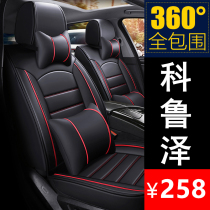 Chevrolet Kruze 2019 new 2020 car seat cushion four seasons universal seat cover all-inclusive seat seat seat cushion 19