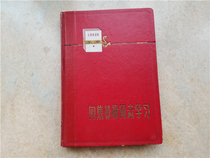 The 1950s old journal notebook