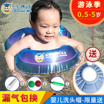 Dr Ma Baby swimming ring Strap Armpit ring Toddler baby lying ring Child floating ring 3 months-5 years old