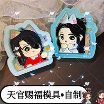 Tiangguan Feifu DIY mold drip glue filling color flower city Xie Li Q version is lovely flower pity new frothy face is not enviable hand