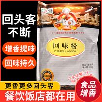 Left-flavored meat-flavored powder 500g concentrated meat-flavored powder flavor aaa powder marinated barbecue mixed with seasoning aftertaste powder