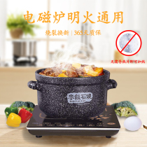 Maifanshi casserole induction cooker special ceramic cooker gas stove universal open fire dual-purpose casserole soup stew pot household