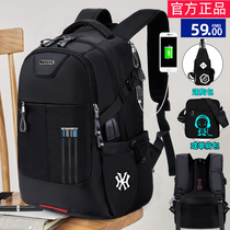 Backpack male large capacity backpack Business computer business trip travel travel 15 6 inch high school junior high school student school bag