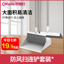 Good daughter-in-law broom dustpan set combination home Magic Broom floor wiper sweeping broom hair artifact
