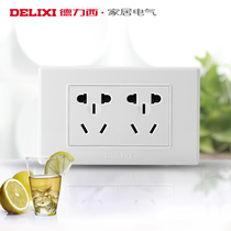 Delixi 118 switch socket two-position ten-hole socket 10-hole six-hole power supply two-plug 6-hole wall panel