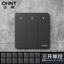 Chint switch socket 86 dark gray three-open single control 3-position single-link light panel with fluorescent concealed Black