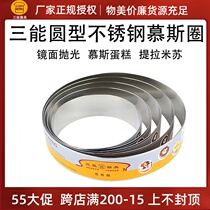 Triple-energy mousse 6-inch 8-inch 10-inch round stainless steel mousse Cheese Cake Ring DIY Baking Circle