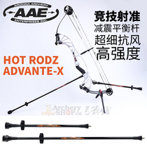 AAE composite bow shock absorbing pole competitive race ultrafine Hot Rotz archery counterweight balancing pole ADVANTE-X