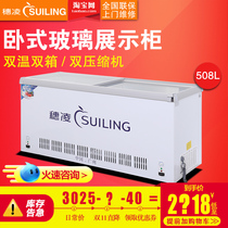 Suiling WT4-508II freezer horizontal double-temperature refrigeration commercial refrigerator frozen ice cream glass display cabinet