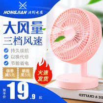 Hong Jian USB charging small fan Mini electric fan Small silent office desktop student dormitory bed