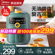  Midea air fryer household new intelligent automatic oil-free low-fat 3L large-capacity electric fryer flagship store