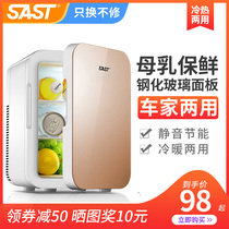 SAST car mini small refrigerator 12v car small household dormitory single cosmetic refrigerator car home dual-use