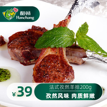 (Hearty enjoy)French lamb chops 200g cumin lamb chops barbecue pan-fried lamb chops frozen conditioning products