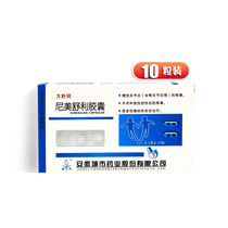 City Lishu Tong Nimesulide Capsules 0 1G * 10 boxes Toothalgia Arthralgia Postoperative pain Dysmenorrhea