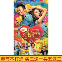 Urban Emotional TV Series Lets Get Married Smooth Version DVD Disc Gao Yuanyuan Huang Haibo