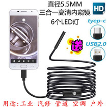 500W Auto Repair Endoscope HD Waterproof Industrial Pipe Air Conditioning Inspection Probe Android Phone External Camera