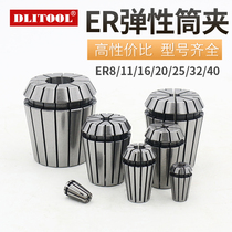 ER elastic cylinder clip er324020 collet engraving machine collet spring gripping head high precision shakes ER25er16 collet