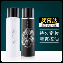 PRAMY makeup setting spray Long-lasting moisturizing oil control Water light Anti-sweat waterproof halo Brightening spray