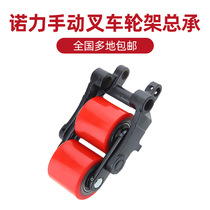 Nuoli manual forklift accessories Daquan manual forklift wheel nylon wheel hydraulic forklift wheel cow accessories