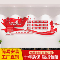 Core Socialist Values Themed Wall Community Rural Outdoor Public Good Publicity Slogans Party Branch Cultural Wall